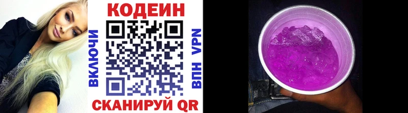 Кодеиновый сироп Lean Purple Drank  закладка  Судак 